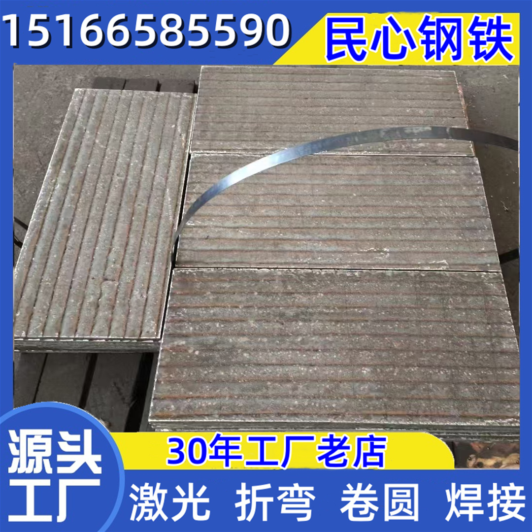6+4 双金属耐磨板4+4 高耐磨复合板专业焊丝焊接埋弧无裂纹工艺