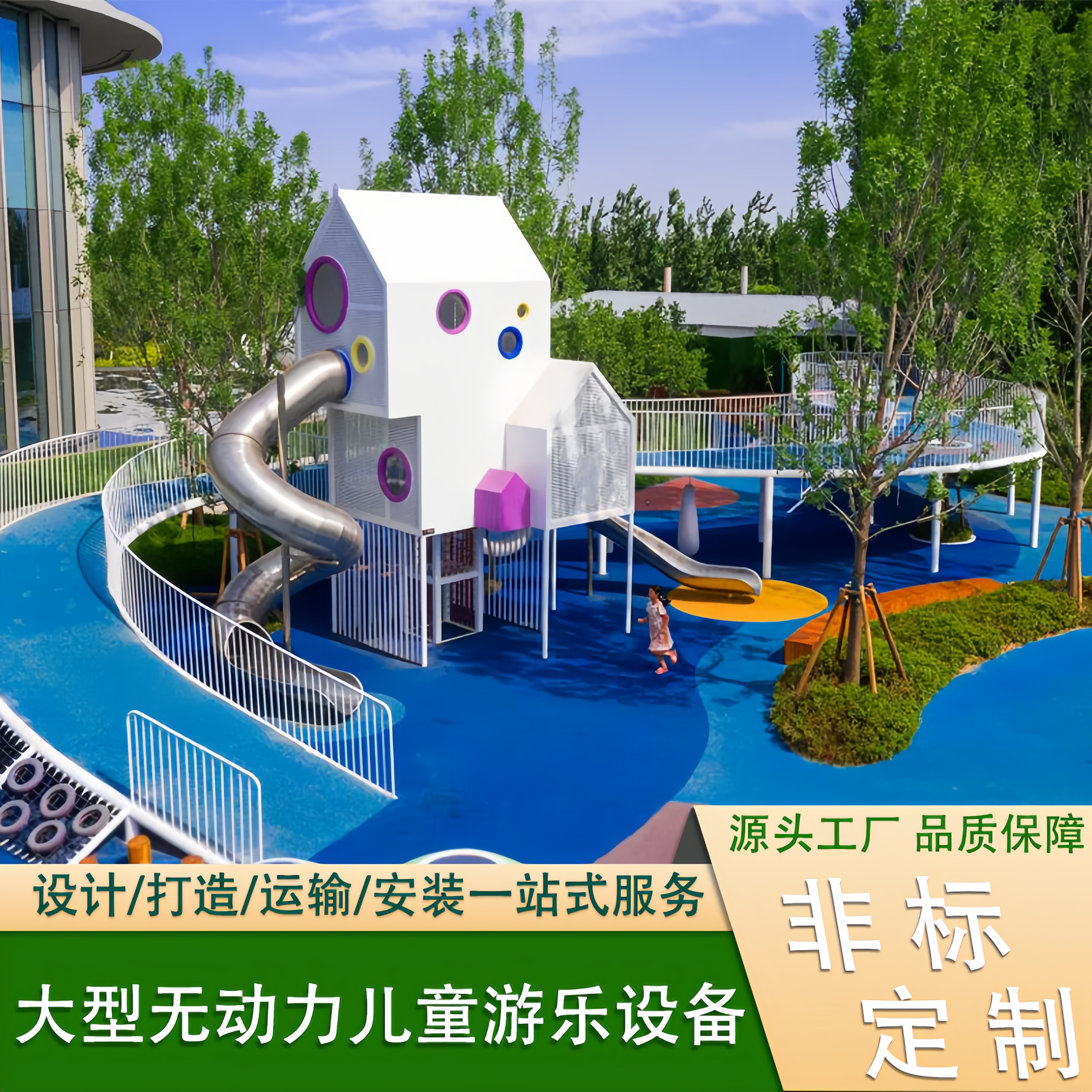 定制大型不锈钢滑梯 造型户外游乐设备 室外儿童乐园 螺旋滑梯道厂家