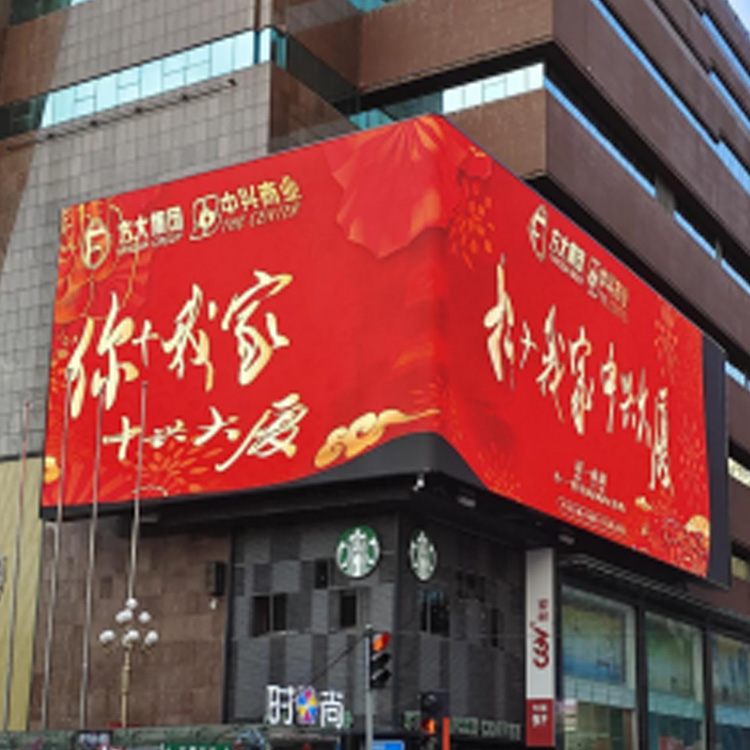 LED户外节能屏-专业从事led电子显示屏全彩屏