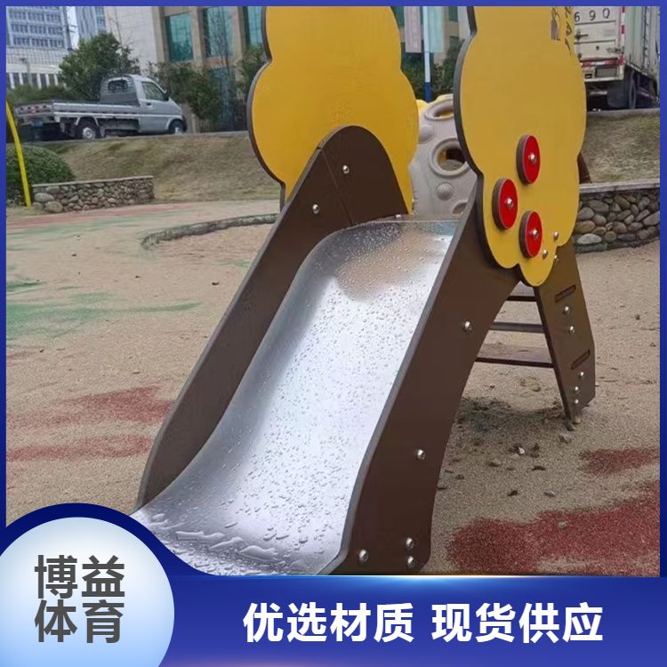 厂家定制不锈钢滑梯 博益 幼儿园户外游乐设施 设计公司