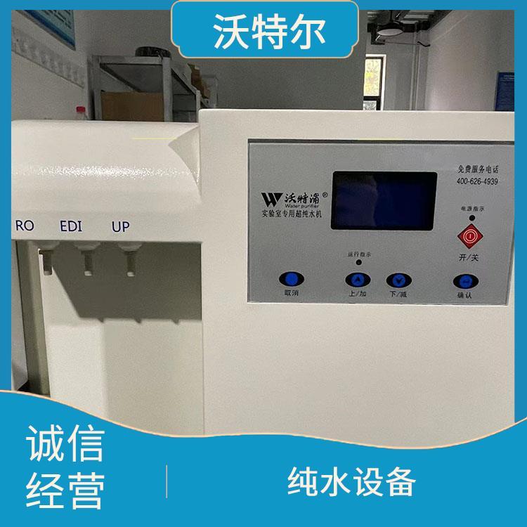沃特尔 食品行业使用 净化水设备 LCD大屏幕中文彩色液晶屏显示