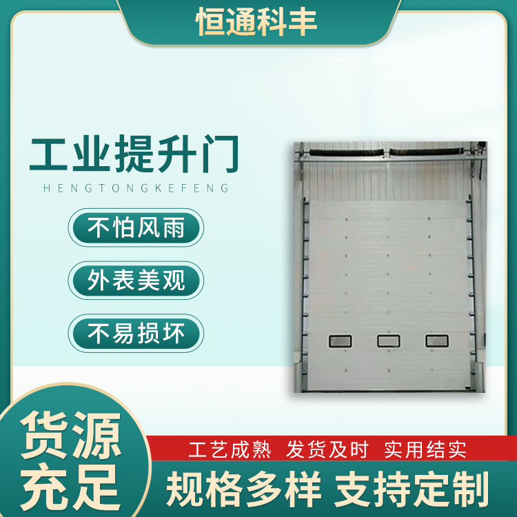 工业提升门 电动遥控滑升开启 保温隔音 节省空间 响应快