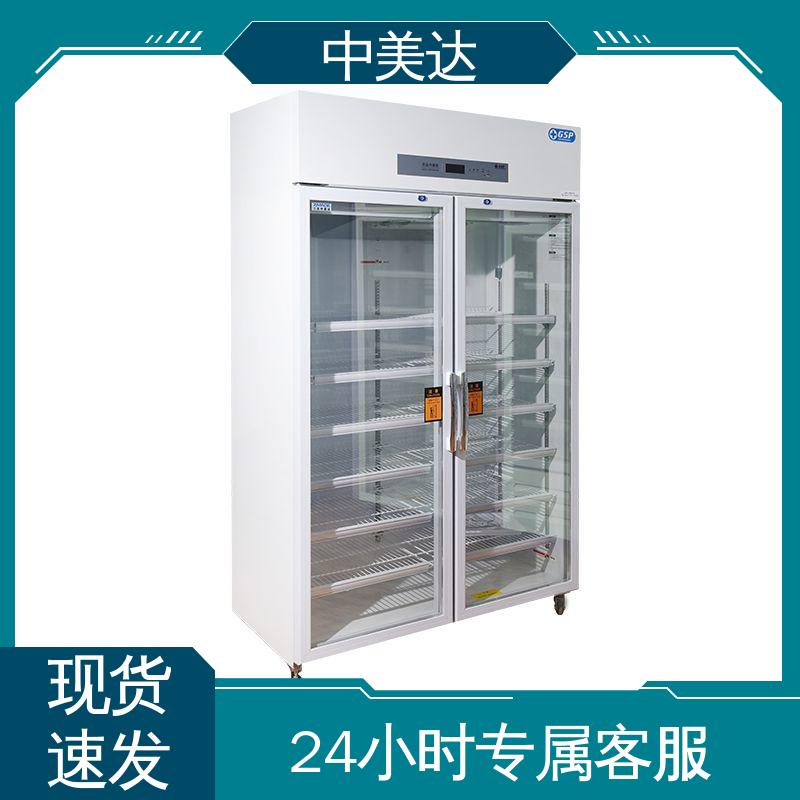 中美达 YC-50药品冷藏柜 低温保存箱 医药店专用 50-1200L多容量