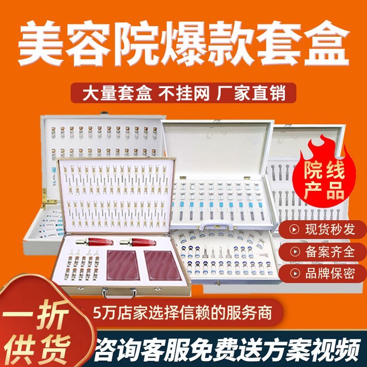 48次美容院套盒面部护理专用护肤品拨筋提拉紧致补水身体套装