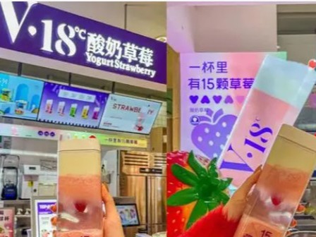 V18酸奶草莓