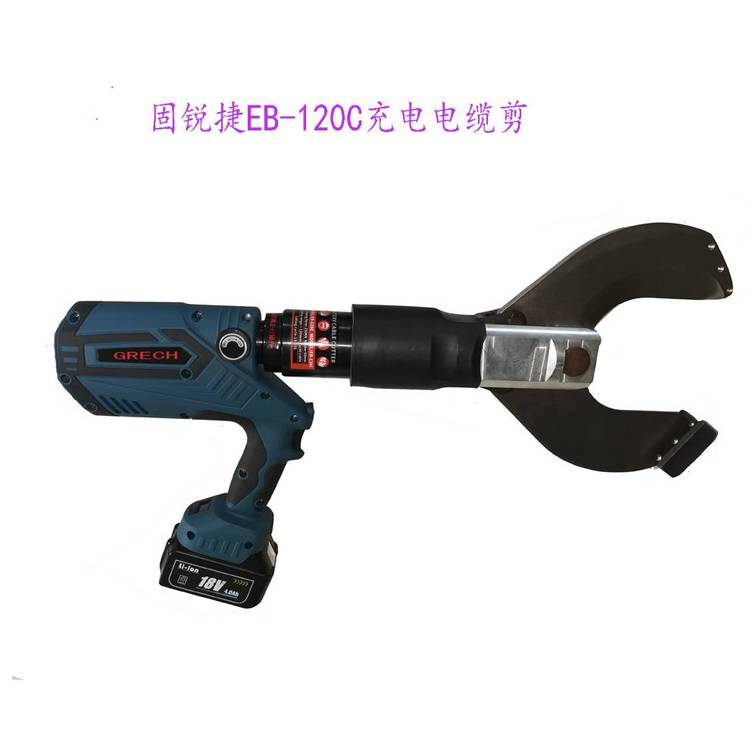 供应固锐捷（grech）充电式液压电缆剪EB-120C可切120mm直径电缆