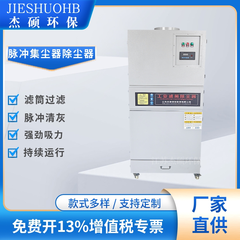 智能脉冲集尘器1.5KW食品吸收油烟潮气和食品残渣收集集尘机