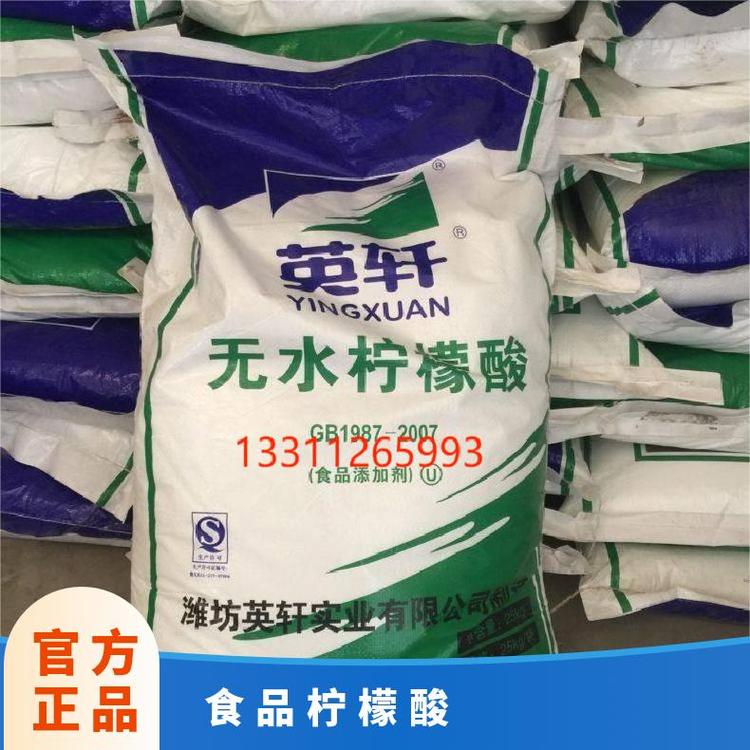 奇祥宏业酸度调节剂严选原料国标售后无忧68-4-2