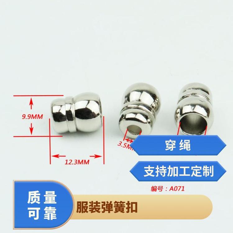 博易五金 弹簧扣 腰部调节 提升服装价值 现货直发