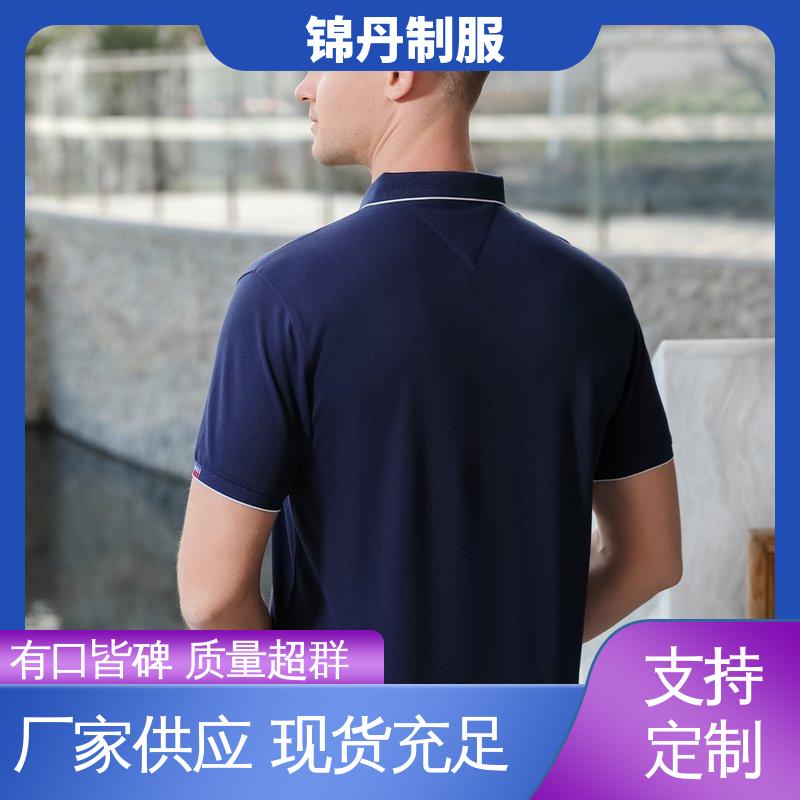 锦丹 肇 庆 短袖polo衫 翻领工作服 科技材料舒适耐穿