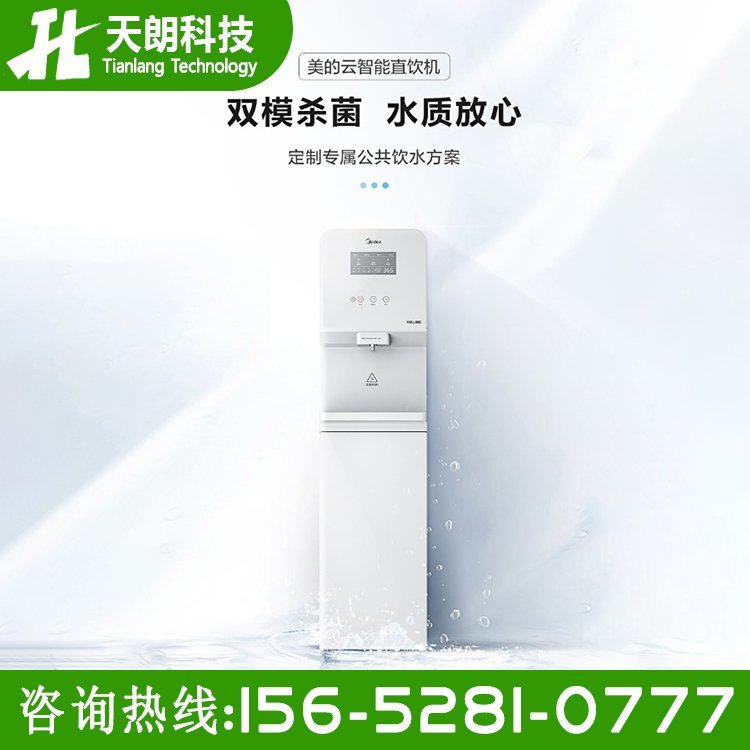 美的商用净水 JD1752S-RO 天朗科技 直饮净水器 规格齐全