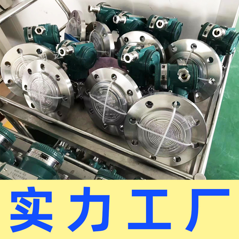 侧装单法兰液位变送器法兰 单晶硅压力变送器