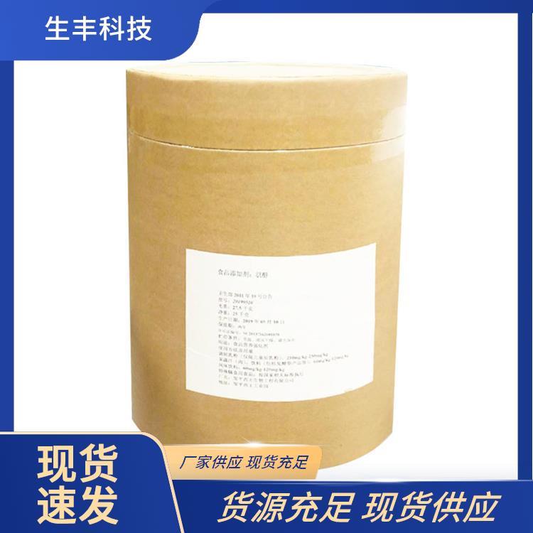 生丰科技肉肌糖环己六醇食品级营养强化剂厂家供应 提供样品