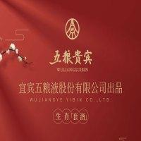 五粮贵宾