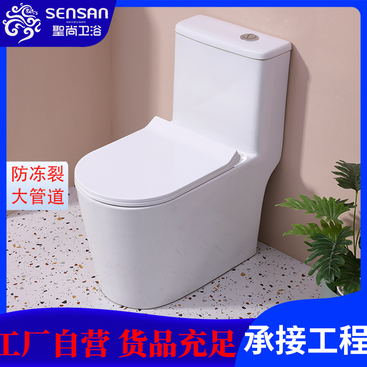 超炫虹吸马桶 节水静音 多种尺寸 专注卫浴生产15年 聖尚