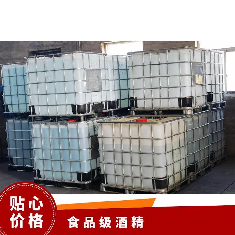 奇祥宏业消毒乙醇 无色透明芳香水混溶有机溶剂