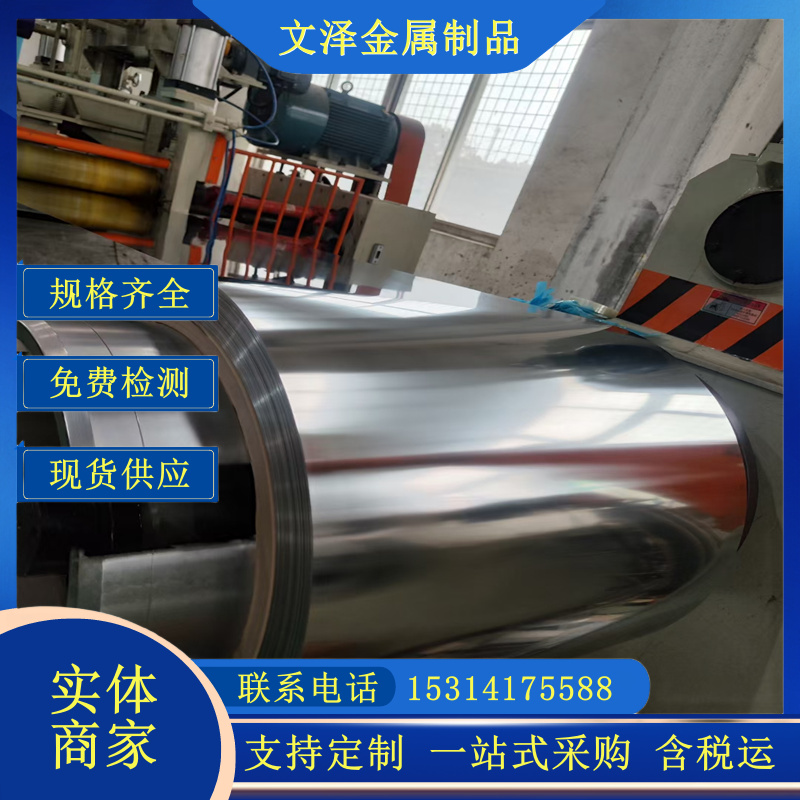 304 310 316不锈钢卷 2507 303工业冷轧卷 热轧卷 任意开板规格齐全