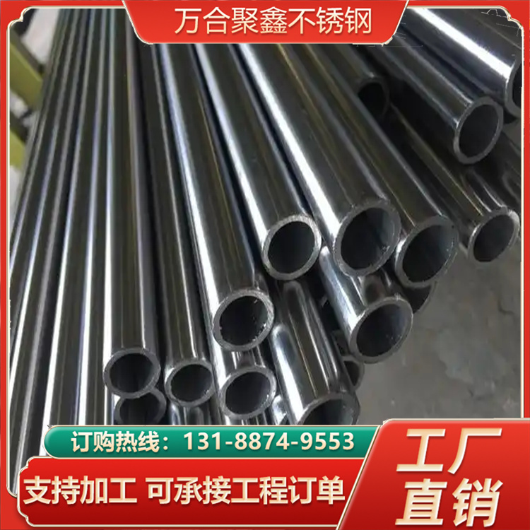 304不锈钢管 201 316工业用管 定制切割 供货稳定 规格齐全 安装便捷