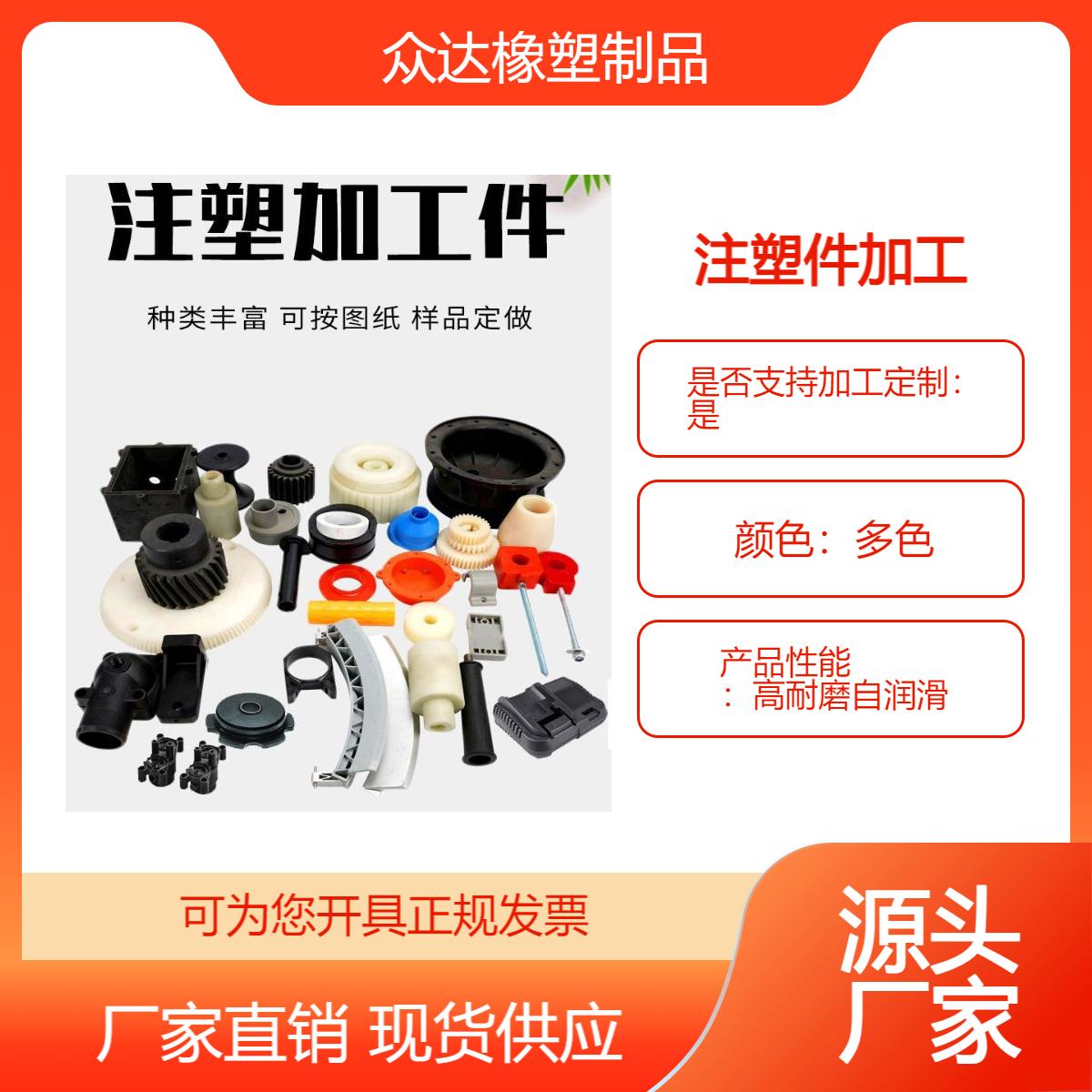 尼龙制品 塑料垫块 尼龙加工件 注塑异形件 众达厂家定制