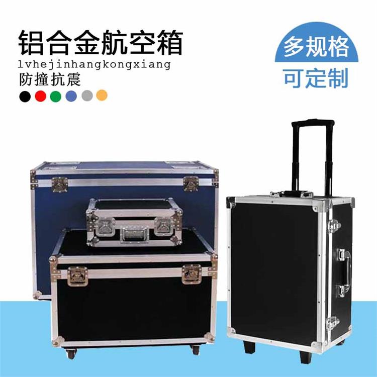 铝合金航空箱定做 精密仪器包装箱 仪器仪表铝合金箱