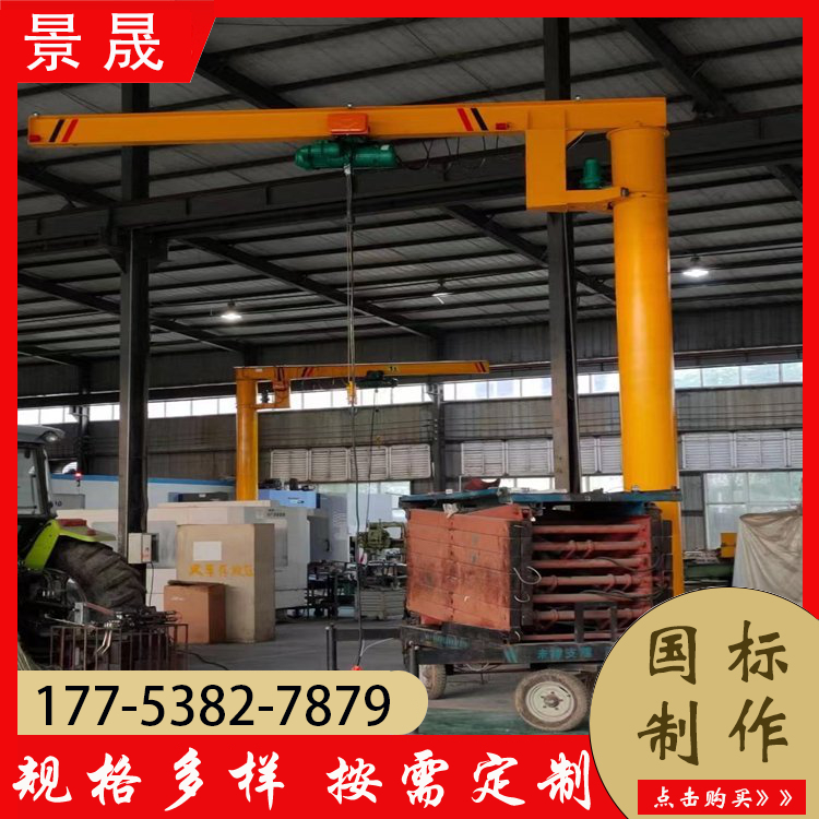 景晟 bzd型 定柱式悬臂吊起重机 提高了工作效率 厂区货物吊装使用