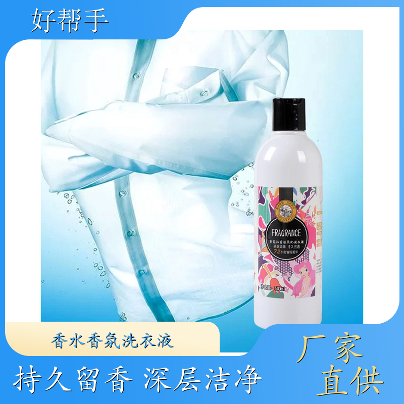 供应大集日化产品 低泡漂洗无残留 深层洁净洁白亮色 悉馨