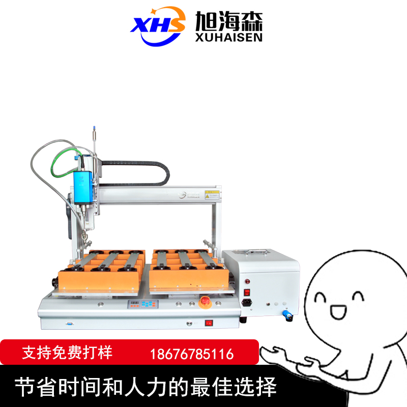 旭海森螺丝紧固机四轴双工位提升产线效率利器桌面自动打螺丝神器