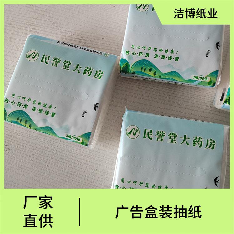 适用于餐饮业 广告软抽纸 多层加厚湿水不易破 制作周期短