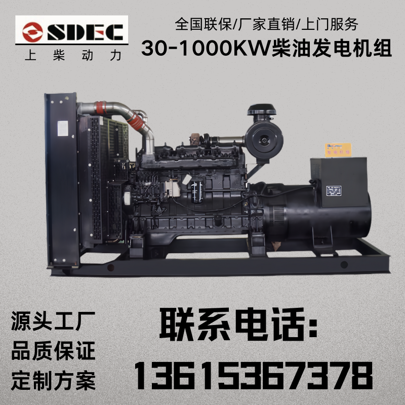 上柴350kw柴油发电机组 酒店商场消防备用电源 养殖常用