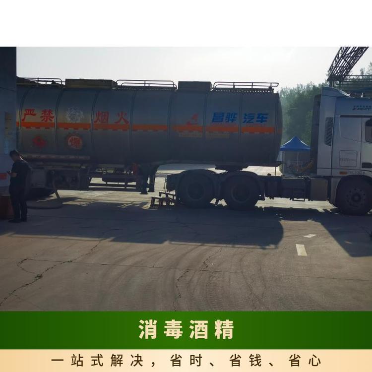 北京奇祥宏业食品级消毒乙醇专业运输车队食品厂家专用厂家发货