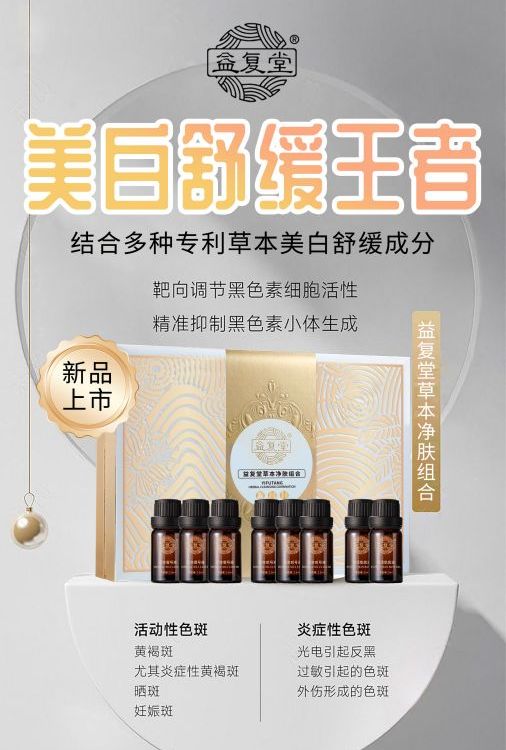 徒手清斑术祛斑套黄褐斑排色不结痂不脱皮美容院无尴尬净斑术组合