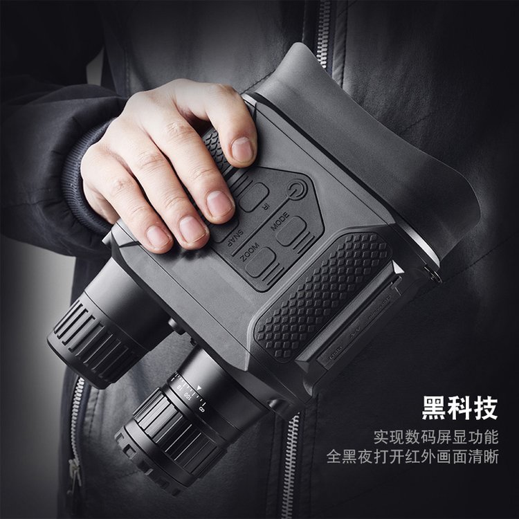 NV400B红外数码夜视仪 双目大屏高清日夜皆可用