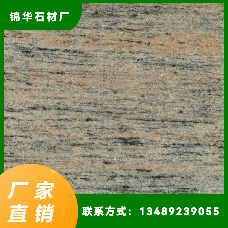 品质优良 防风化 规格齐全 锦华石材 金丝缎大理石