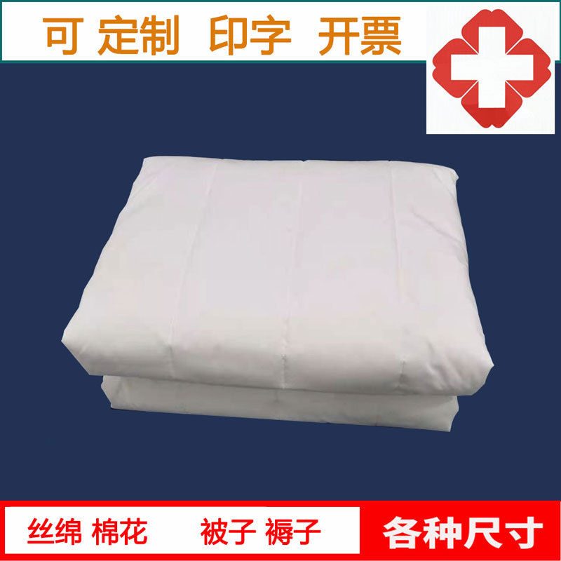博尔雅医院三件套床上用品棉褥棉花被养老院诊所宾馆棉被子