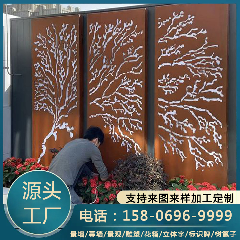 耐候钢幕墙复古景观屏风雕刻树篦子钢构花池灯箱镂空耐候锈钢板