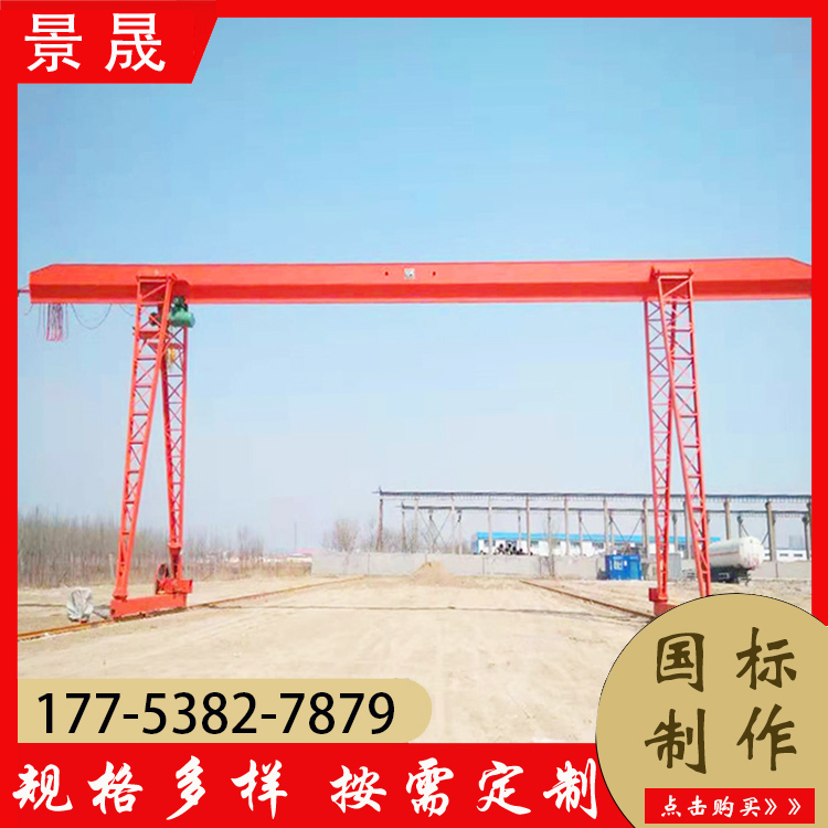 10吨单梁龙门吊 安全性高 车间物料吊装使用 景晟