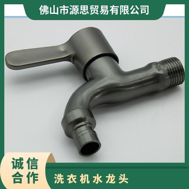源思 洗衣机水龙头 铜阀芯 噪音低 防脱落设计 50℃