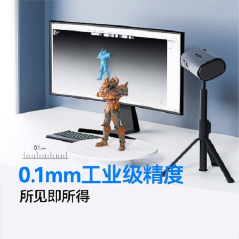便携式3d扫描仪-3d建模扫描-立体三维建模-三维抄数仪扫描