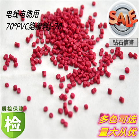 乾华塑胶 电线电缆用PVC电缆料生产厂家 应用广泛 性能优良