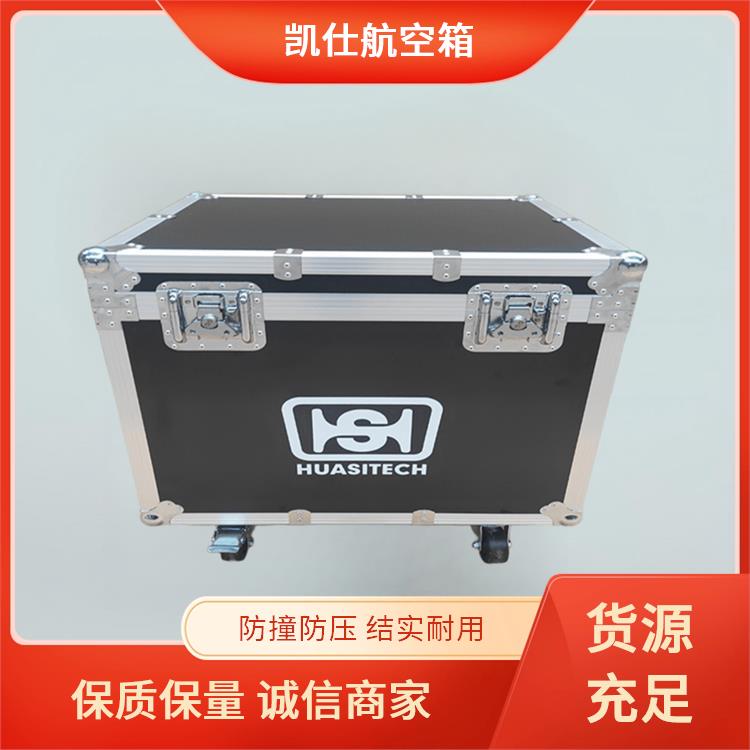 铝合金航空箱 手提式戏曲道具箱 密封性好 尺寸定做