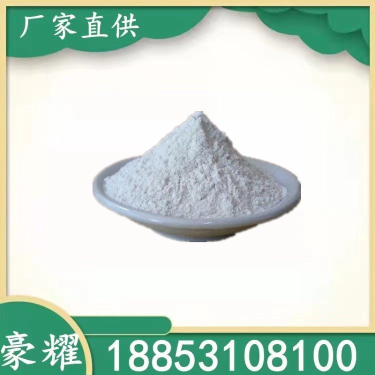 豪耀 防染盐 间硝基苯磺酸钠 95% 粉末 25KG起订 127-68-4