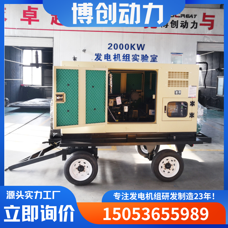 潍柴动力650kw拖车静音箱发电机组养殖行业应急备用50kw发电机OEM