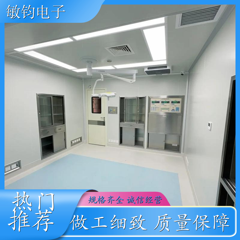 安装层级洁净系统 医院洁净室净化工程 手术室净化设备定制
