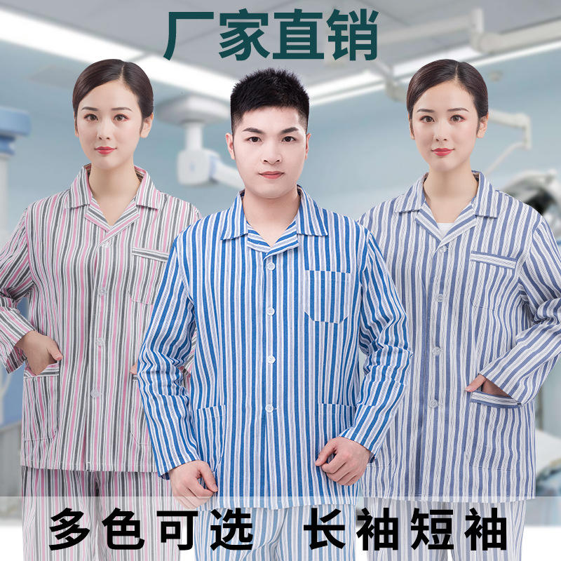 博尔雅纯棉病号服长袖男女住院服病员服短袖分体套装患者病人服
