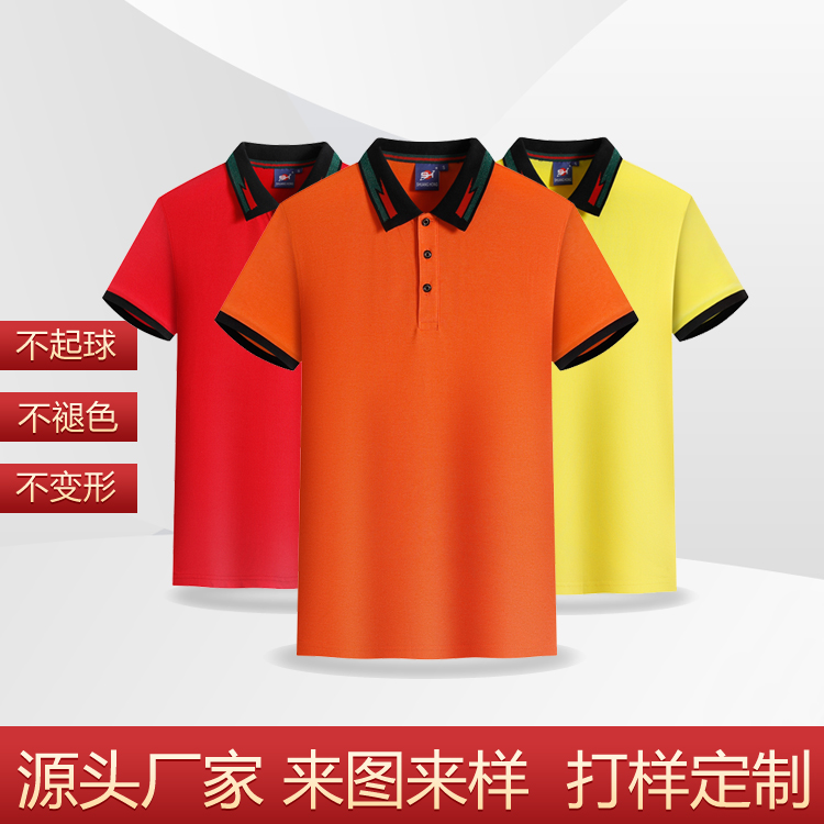 工作衫POLO衫定做 翻领短袖 团体聚会文化广告衫定制 logo印刷