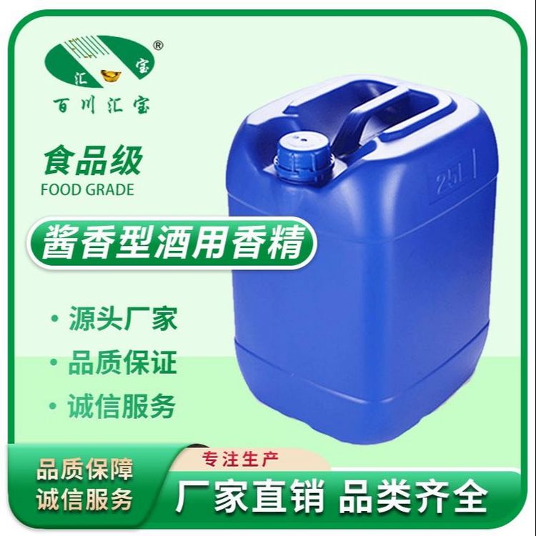百川汇宝 酱香型酒用香精 食品添加剂 自产自销