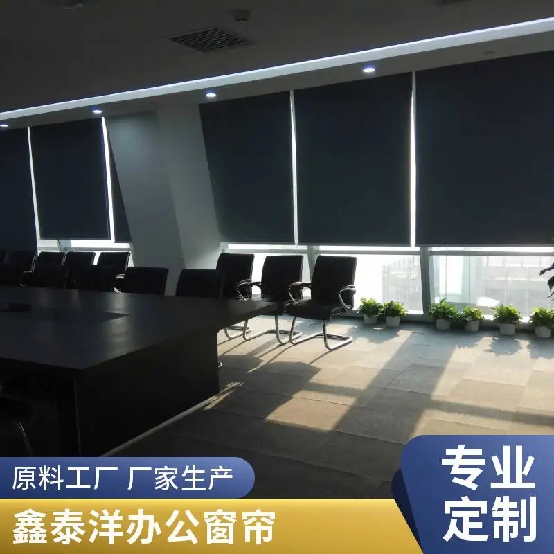 定制办公室遮阳卷帘 办公写字楼电动智能升降遮光窗帘 工厂帘厂家
