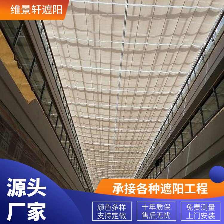 商场电动遮阳帘 大型折叠式天棚帘 智能控制系统 维景轩
