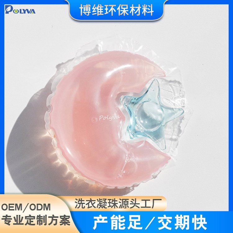 星月造型洗衣珠凝珠 除菌除螨留香 浓缩型洗衣液凝胶