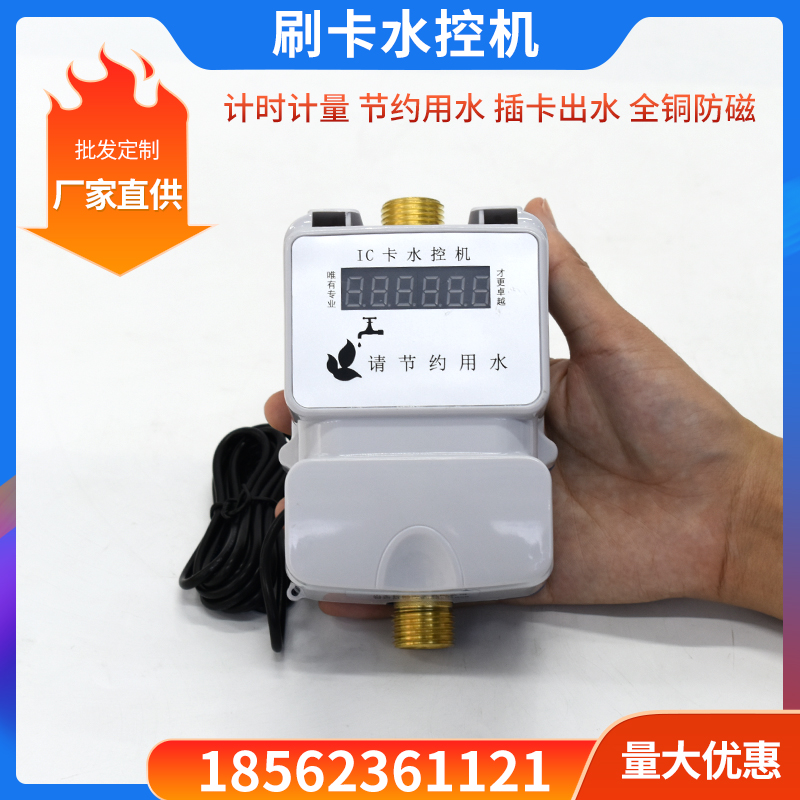 学校浴室刷卡 智能ic卡水控机 澡堂插卡淋浴 宿舍水控刷卡机 厂家生产
